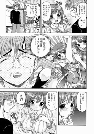 Issho ni Shiyou yo - Play With Me! Page #59