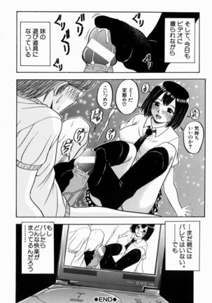 Issho ni Shiyou yo - Play With Me! Page #195