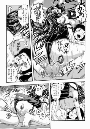 Issho ni Shiyou yo - Play With Me! Page #119