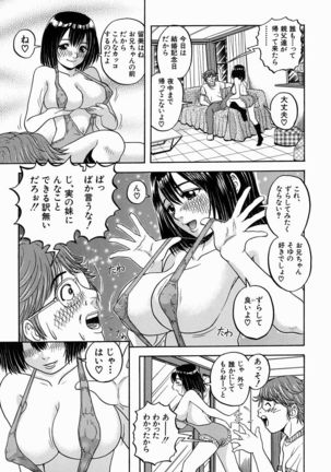 Issho ni Shiyou yo - Play With Me! Page #176