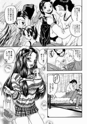 Issho ni Shiyou yo - Play With Me! Page #105
