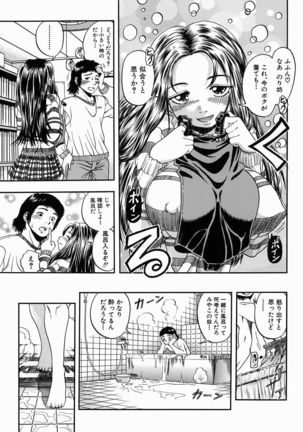 Issho ni Shiyou yo - Play With Me! Page #107