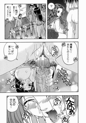 Issho ni Shiyou yo - Play With Me! Page #49