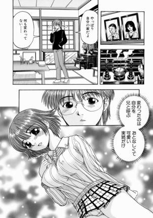 Issho ni Shiyou yo - Play With Me! Page #58