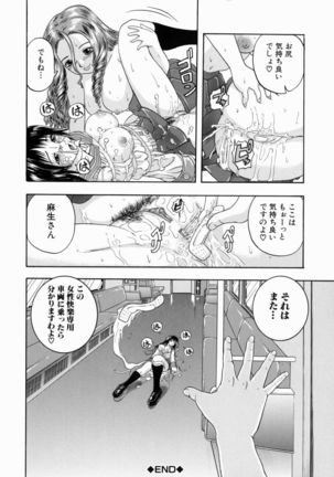 Issho ni Shiyou yo - Play With Me! Page #26