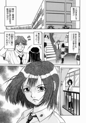 Issho ni Shiyou yo - Play With Me! Page #186