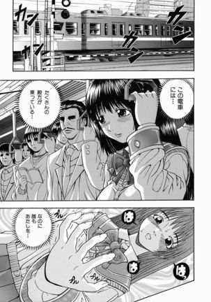 Issho ni Shiyou yo - Play With Me! Page #27
