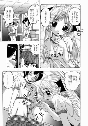 Issho ni Shiyou yo - Play With Me! Page #152
