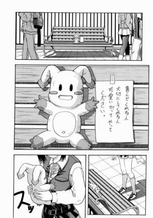 Issho ni Shiyou yo - Play With Me! Page #78