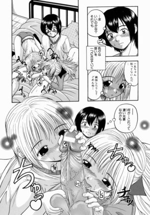 Issho ni Shiyou yo - Play With Me! Page #163
