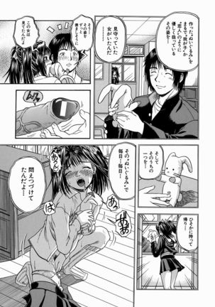 Issho ni Shiyou yo - Play With Me! Page #85