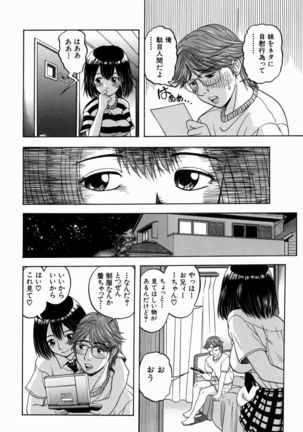 Issho ni Shiyou yo - Play With Me! Page #179