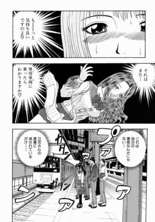 Issho ni Shiyou yo - Play With Me! Page #32