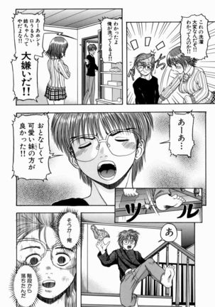 Issho ni Shiyou yo - Play With Me! Page #56