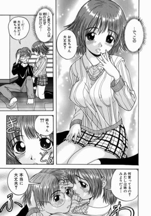 Issho ni Shiyou yo - Play With Me! Page #57