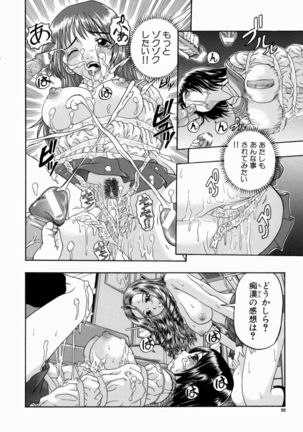 Issho ni Shiyou yo - Play With Me! Page #22