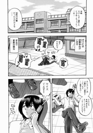 Issho ni Shiyou yo - Play With Me! Page #127