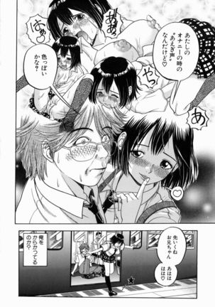 Issho ni Shiyou yo - Play With Me! Page #173
