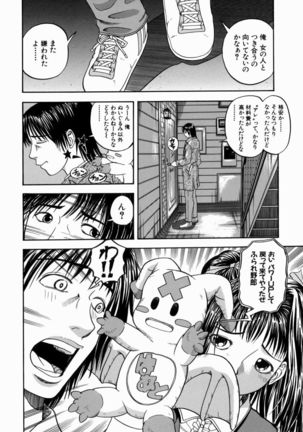 Issho ni Shiyou yo - Play With Me! Page #80