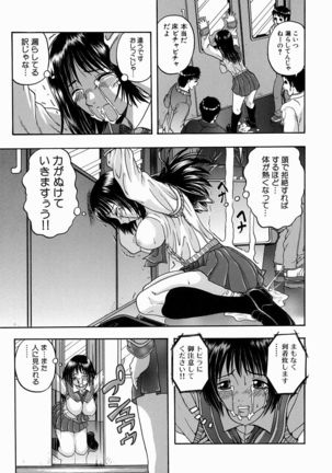 Issho ni Shiyou yo - Play With Me! Page #17