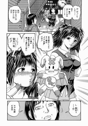 Issho ni Shiyou yo - Play With Me! Page #81