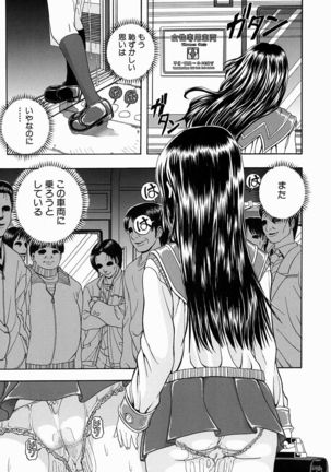 Issho ni Shiyou yo - Play With Me! Page #33