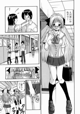 Issho ni Shiyou yo - Play With Me! Page #124