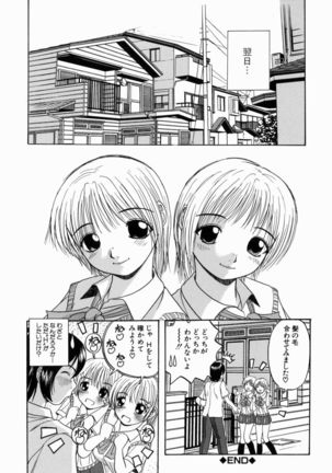 Issho ni Shiyou yo - Play With Me! Page #171