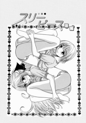 Issho ni Shiyou yo - Play With Me! Page #150