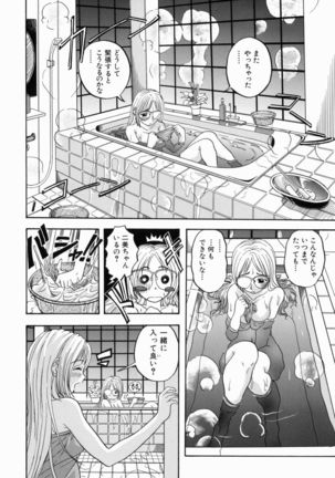 Issho ni Shiyou yo - Play With Me! Page #137