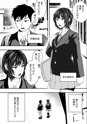 Sakura Sa Ku Made Page #3