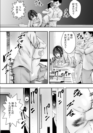 Sakura Sa Ku Made Page #38