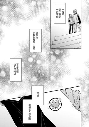 Kimi no okumade zenbu, misete | 把你最深处的一切展示给我 1-3 - Page 12