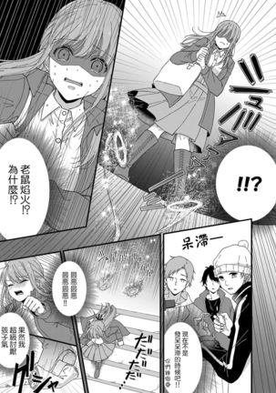 Kimi no okumade zenbu, misete | 把你最深处的一切展示给我 1-3 - Page 10