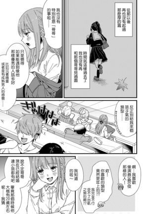 Kimi no okumade zenbu, misete | 把你最深处的一切展示给我 1-3 - Page 8