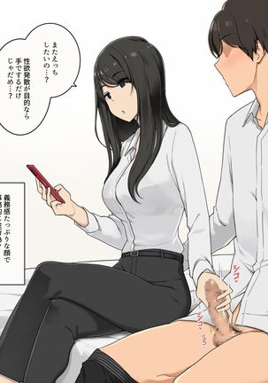 Watashi ni wa Seiyoku nante Arimasen tte Kao shiteru Kanojo no Seishoku Honnou o Kakitateru Hanashi Page #1