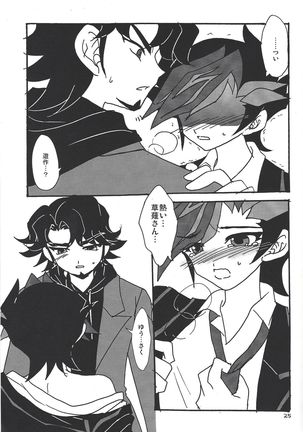 Ai no Kyouki - Page 24