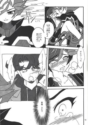 Ai no Kyouki - Page 18