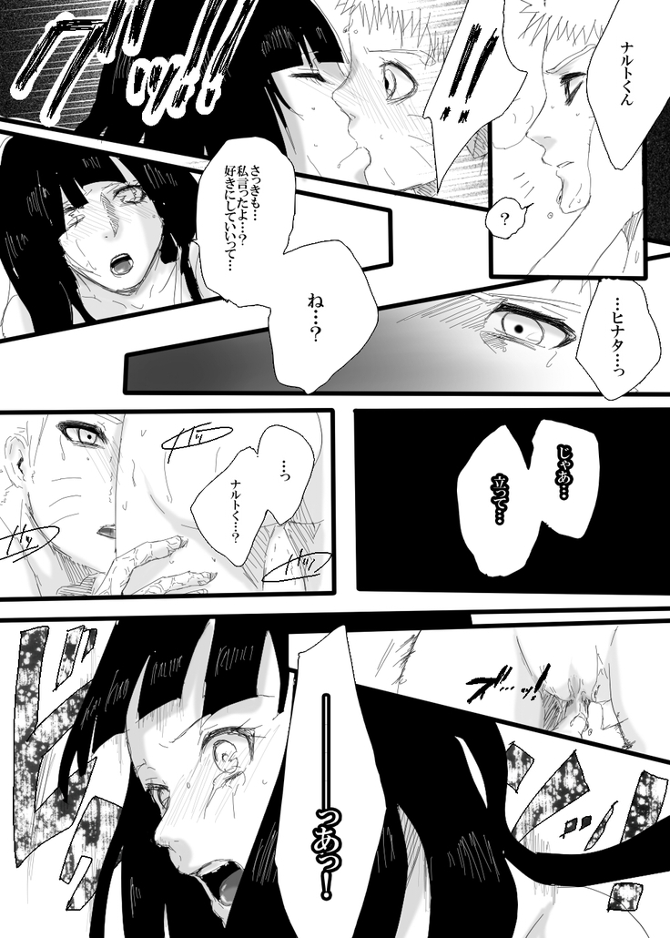Rakugaki Manga