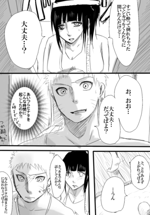 Rakugaki Manga - Page 4