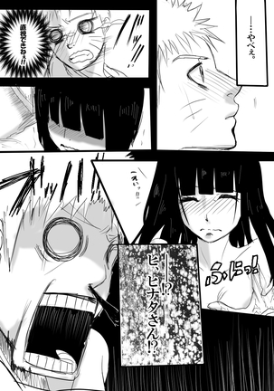 Rakugaki Manga - Page 7