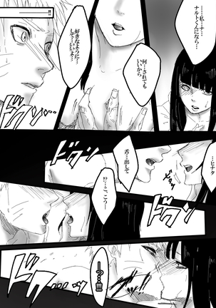 Rakugaki Manga - Page 8