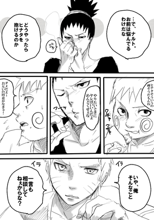 Rakugaki Manga - Page 2