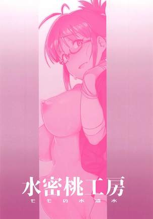 YukiChinpo Futanari Yukiho to Ritsuko ga Lesson Suru Hon Page #27