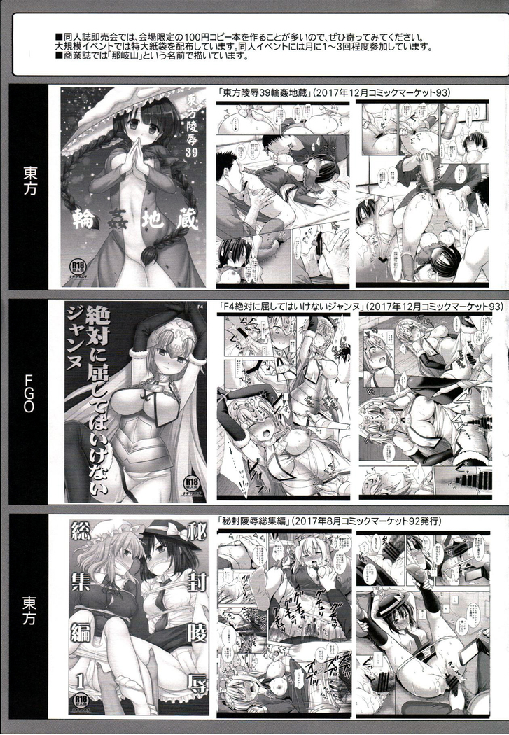 Joshikousei Shuudan Chikan Densha 3 | JK 집단 치한 전철 3