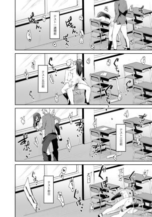 Senpai! Motto Ore ni Gohoubi Kudasai! Page #18