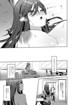 Senpai! Motto Ore ni Gohoubi Kudasai! Page #17