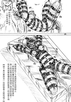 Jibaku-hime - Page 21