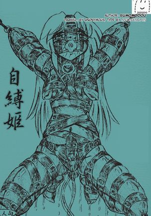 Jibaku-hime - Page 1