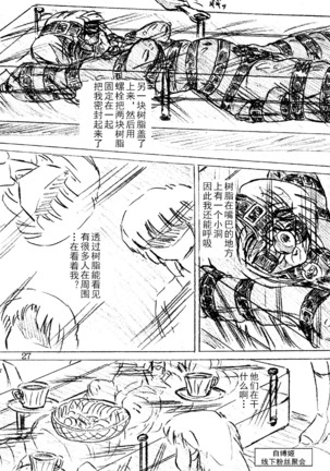 Jibaku-hime - Page 22